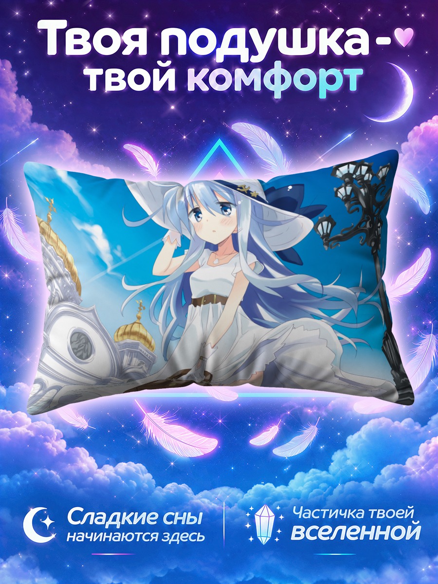 Подушка Хибики в платье