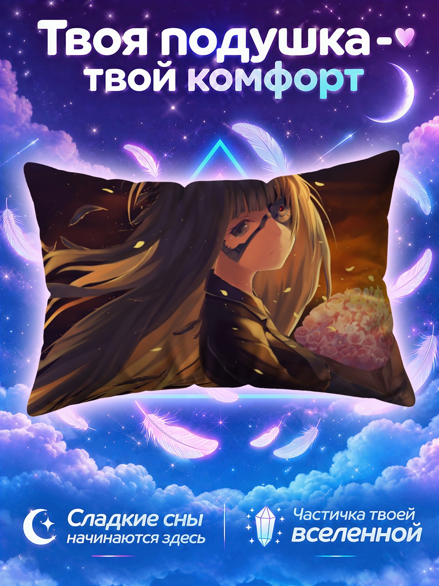 Подушка Девушка с цветами на закате