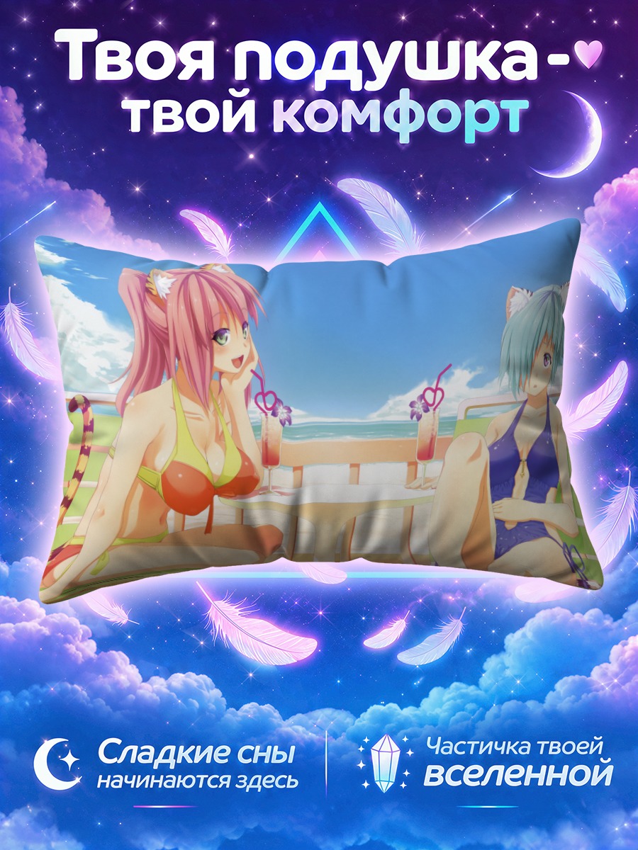 Подушка Девушки в кошачьих ушах у пляжного столика
