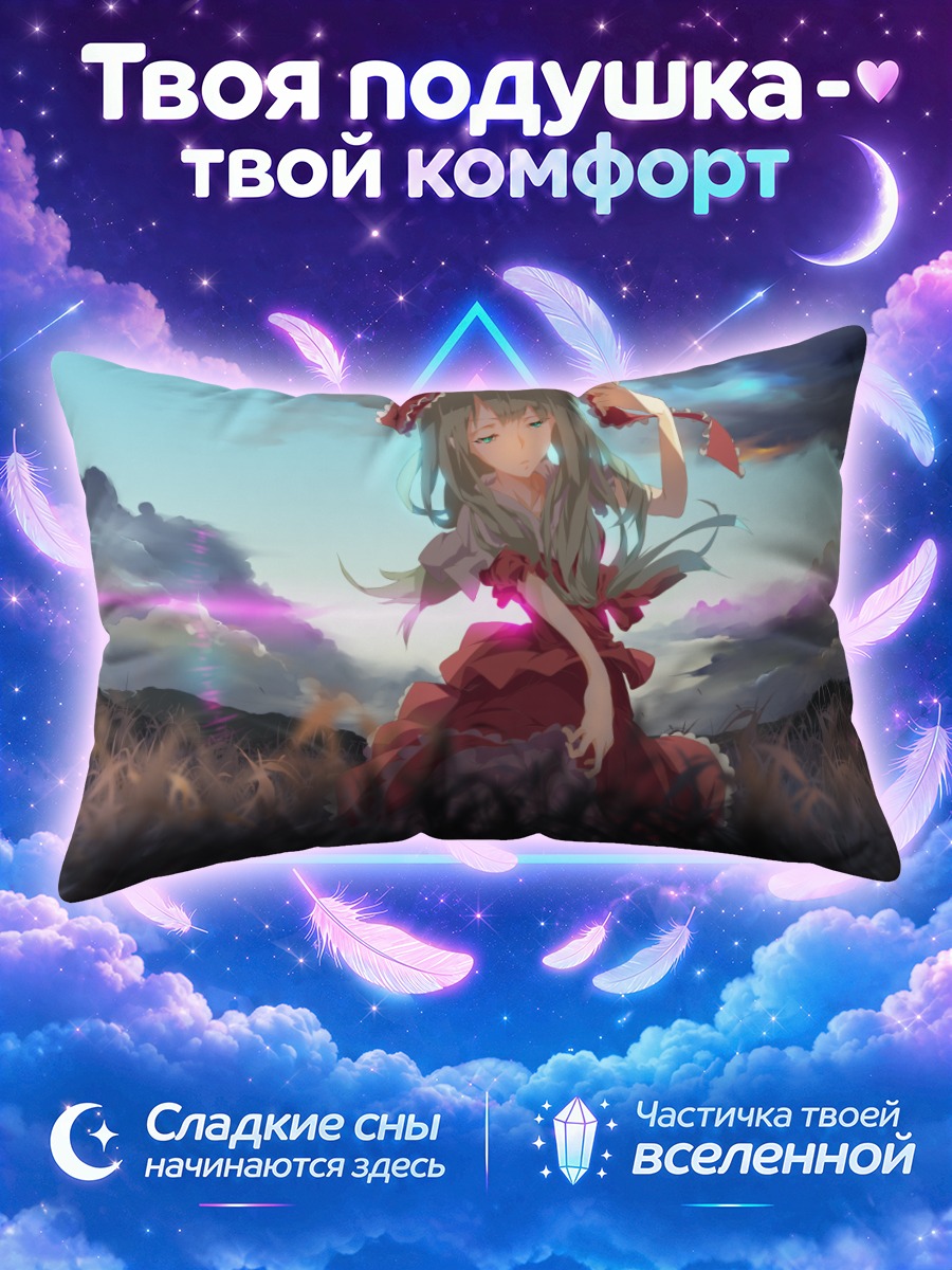 Подушка Хина Кагияма в поле