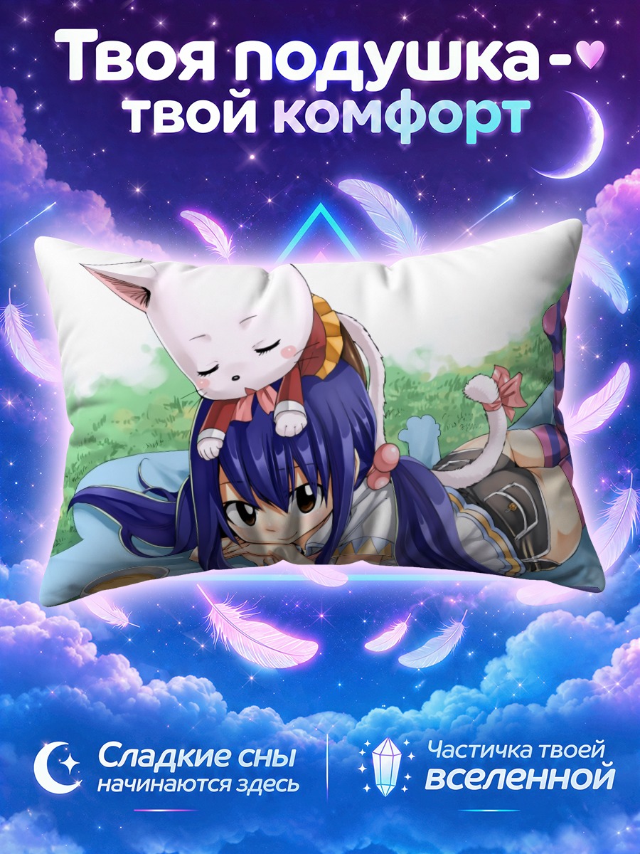 Подушка Чарли и Венди