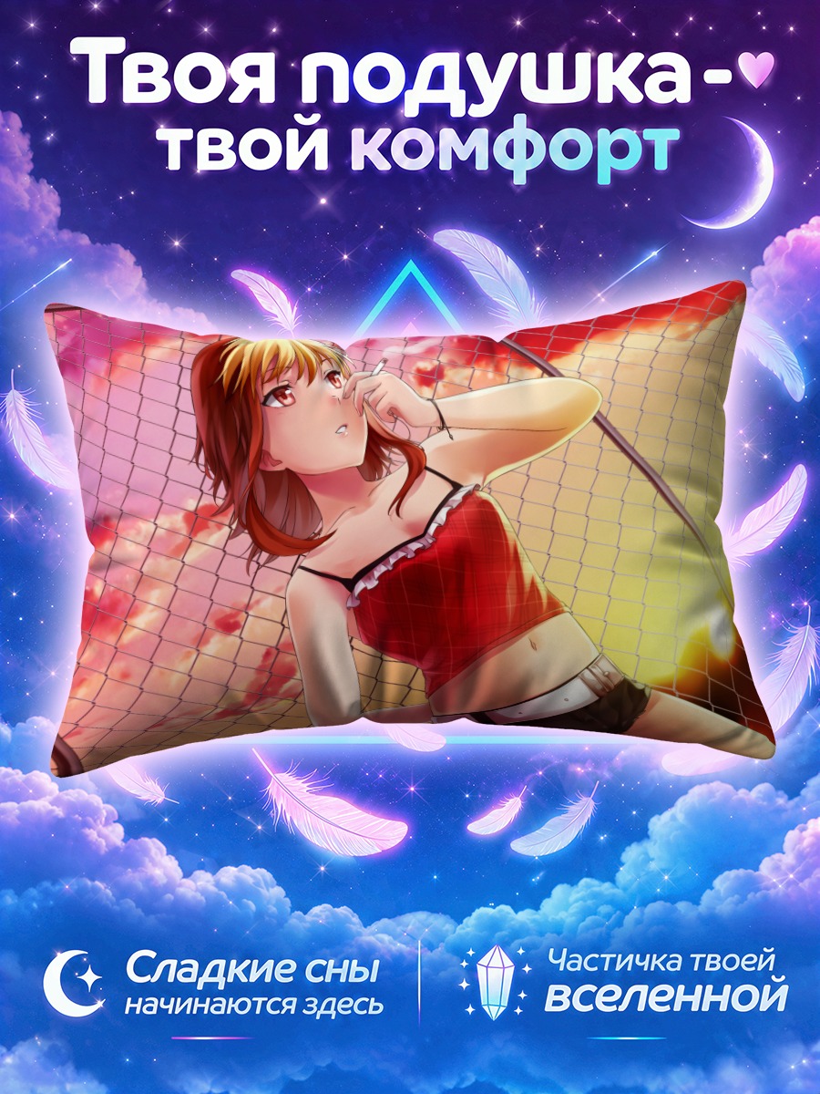 Подушка Одри Белроуз на закате