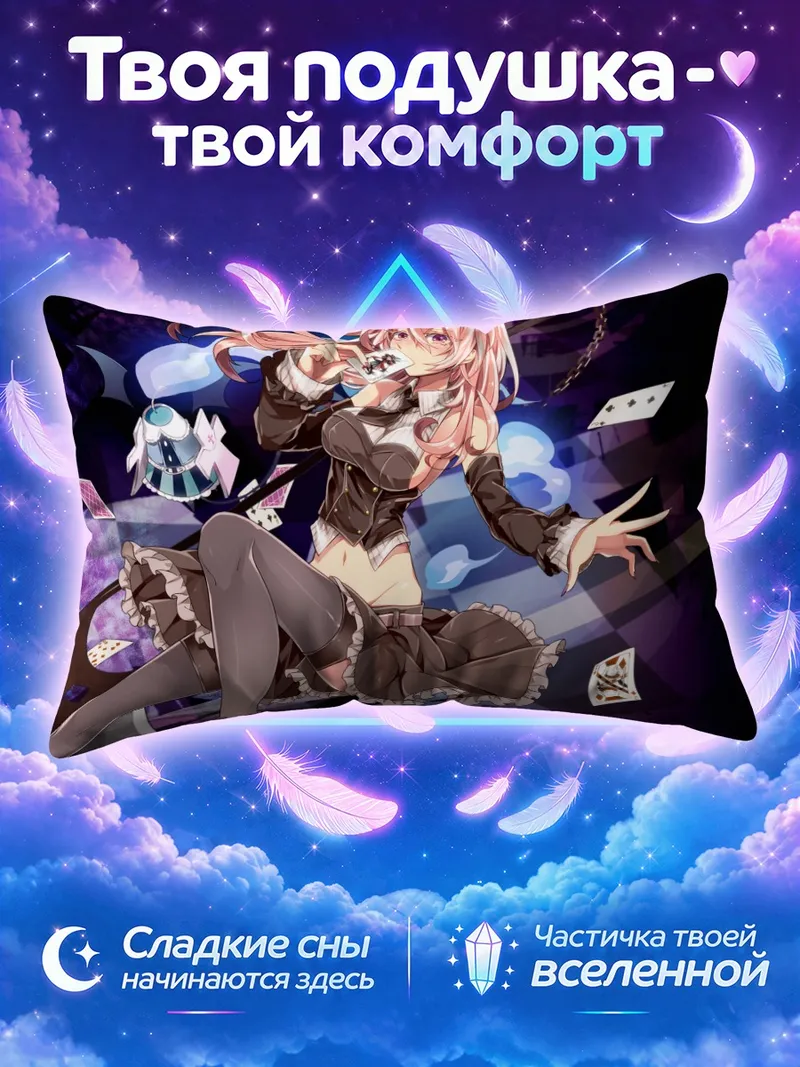 Подушка Гахата Мэйджи в картах