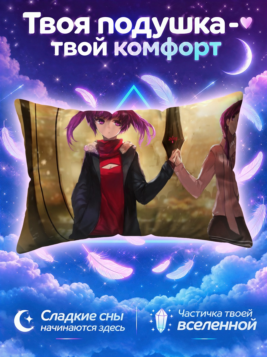 Подушка Айша в объятиях