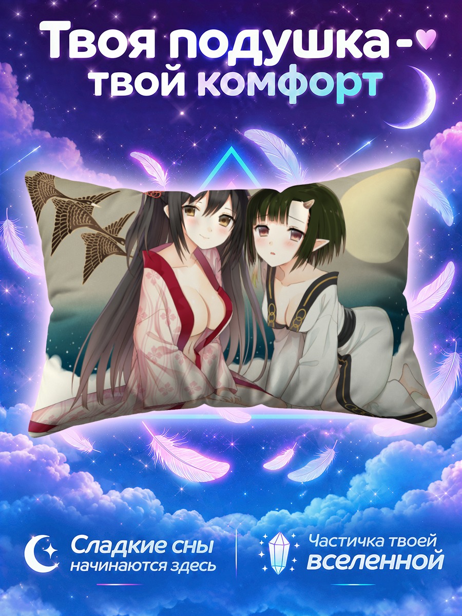 Подушка Демонессы под луной