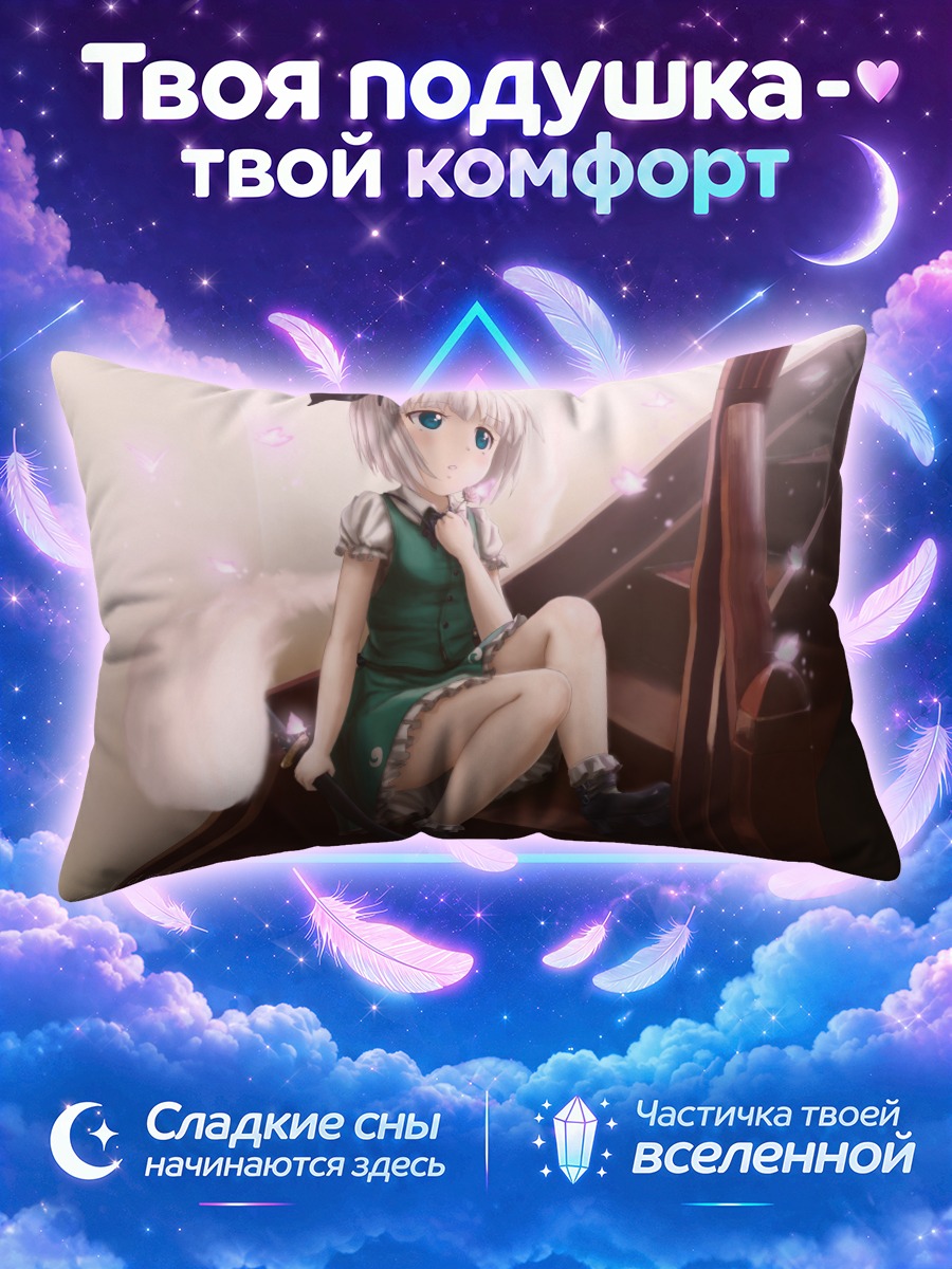 Подушка Ёму Конпаку на лестнице