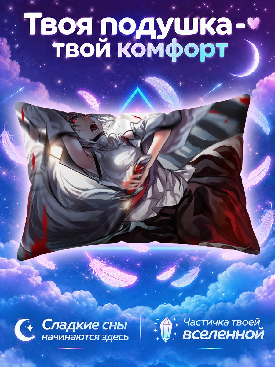 Подушка Момидзи Инубасири в бою
