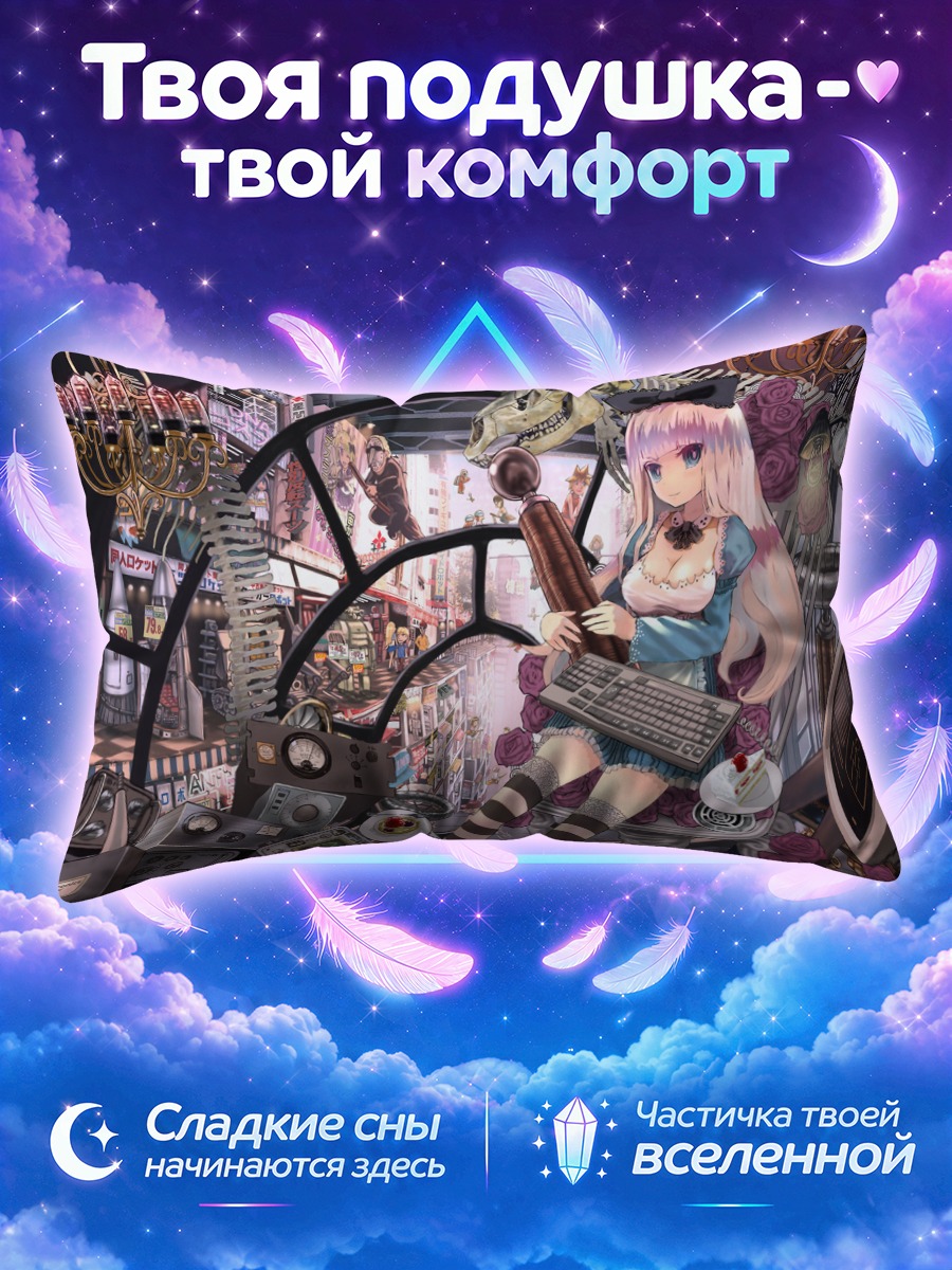 Подушка Девушка с клавиатурой