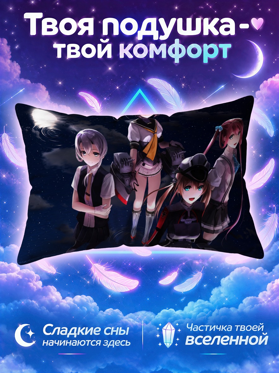 Подушка Принц Эйген и команда
