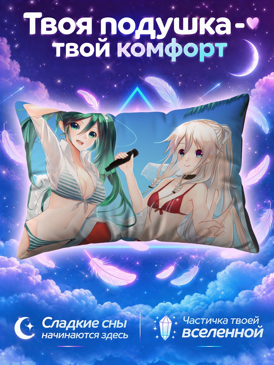 Подушка Мику Хацунэ и Иа на пляже