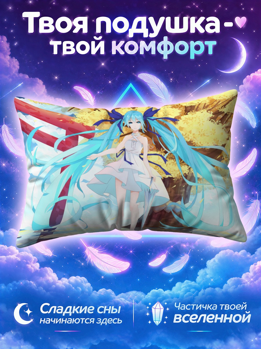 Подушка Мику Хацунэ у тории