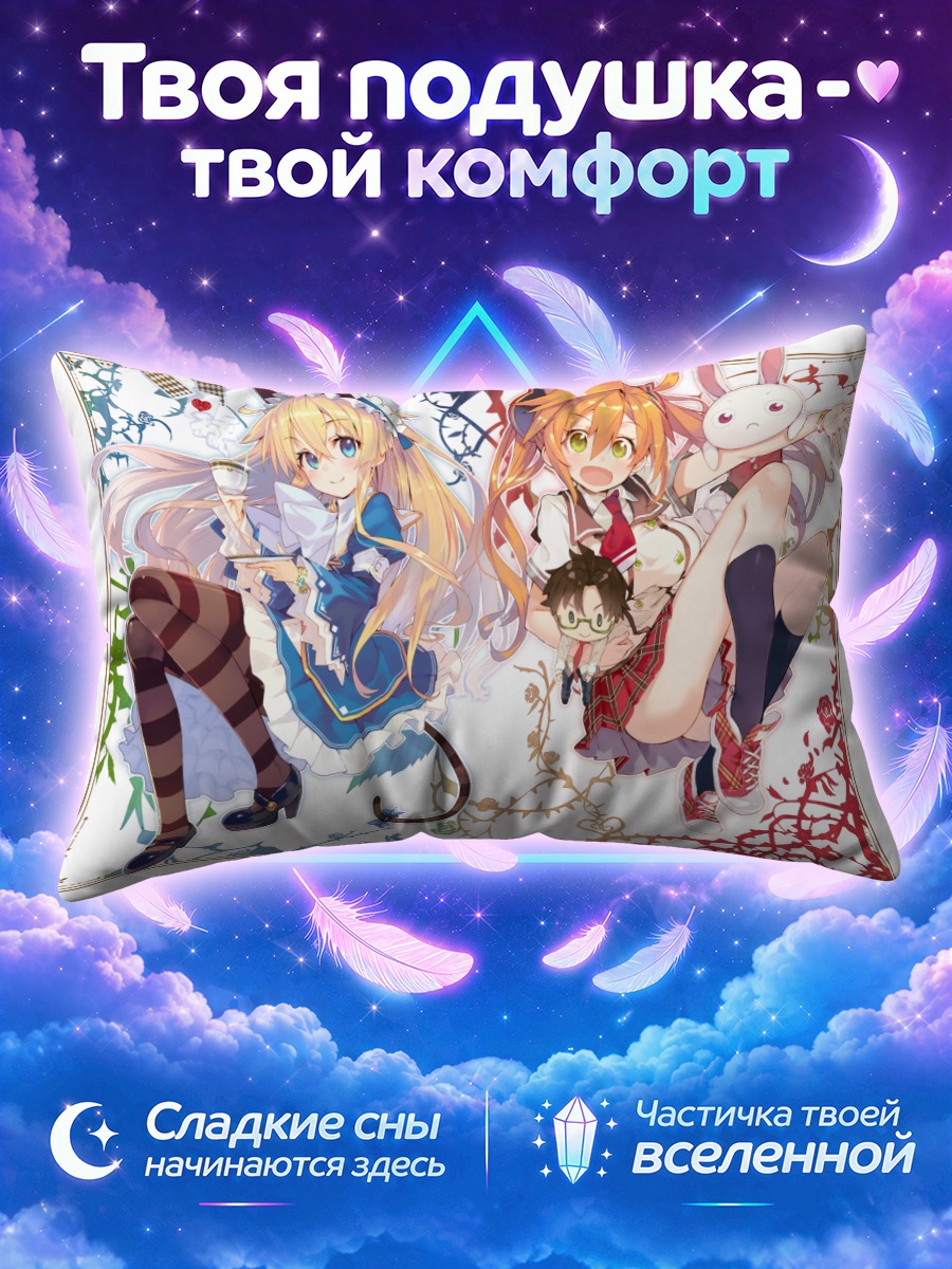 Подушка Алиса Клокхарт и друзья