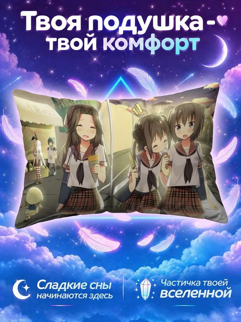 Подушка Кантай Коллекшн на вечерней улице