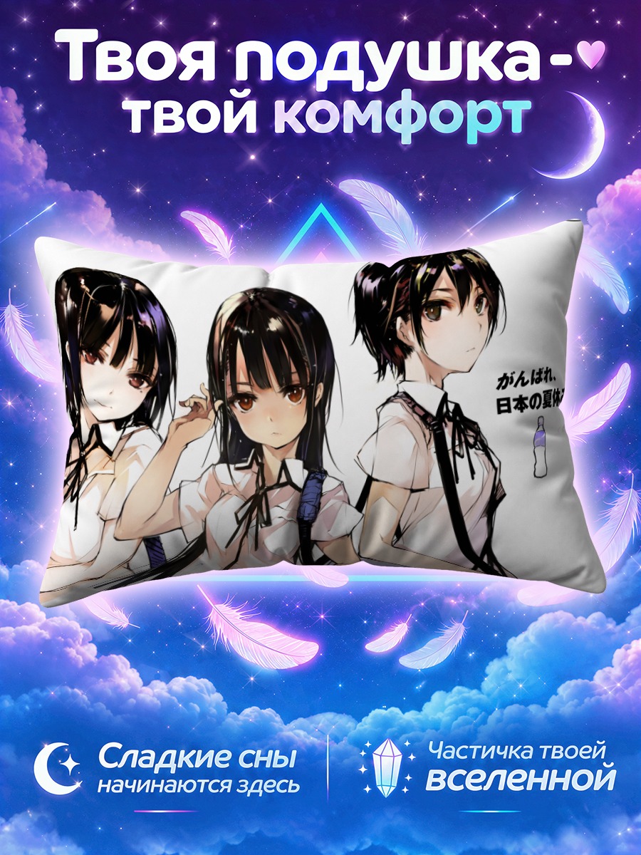 Подушка Школьницы у белой стены в летней форме