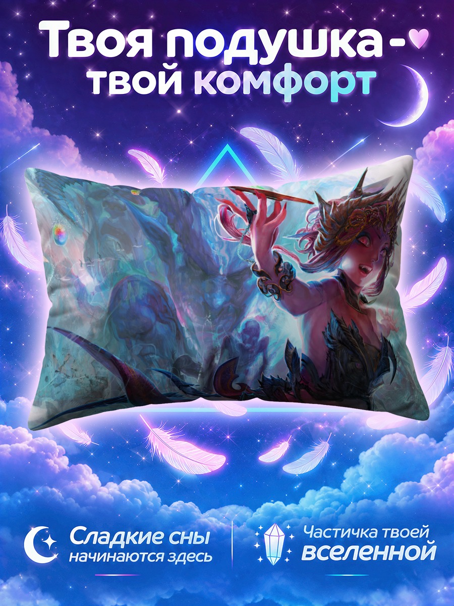 Подушка Розовая королева в доспехах