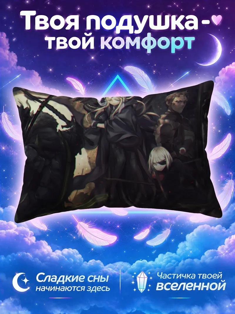 Подушка Пиксив Фантазия среди воинов в тёмных доспехах