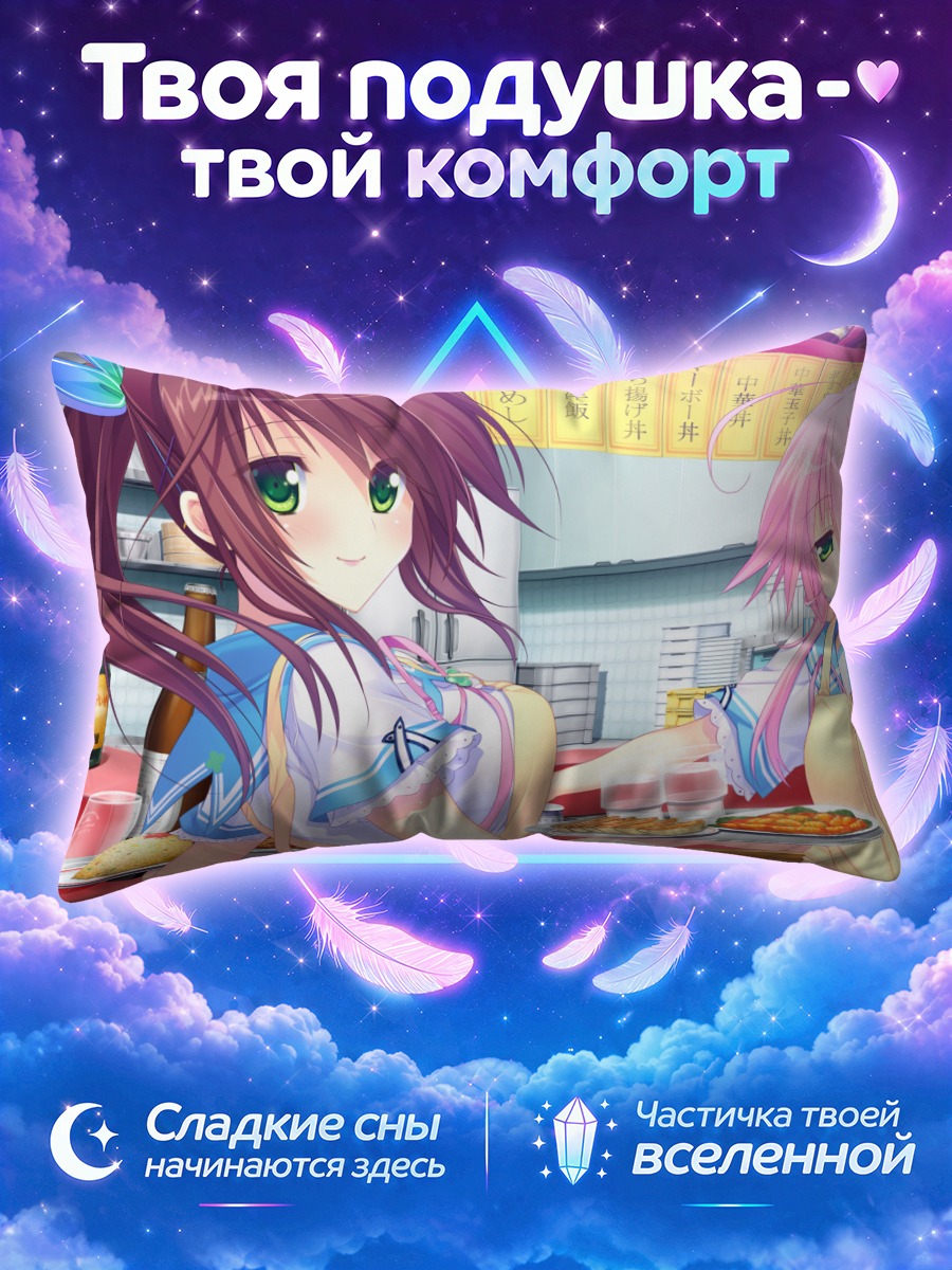Подушка Май Макиносе и Маю