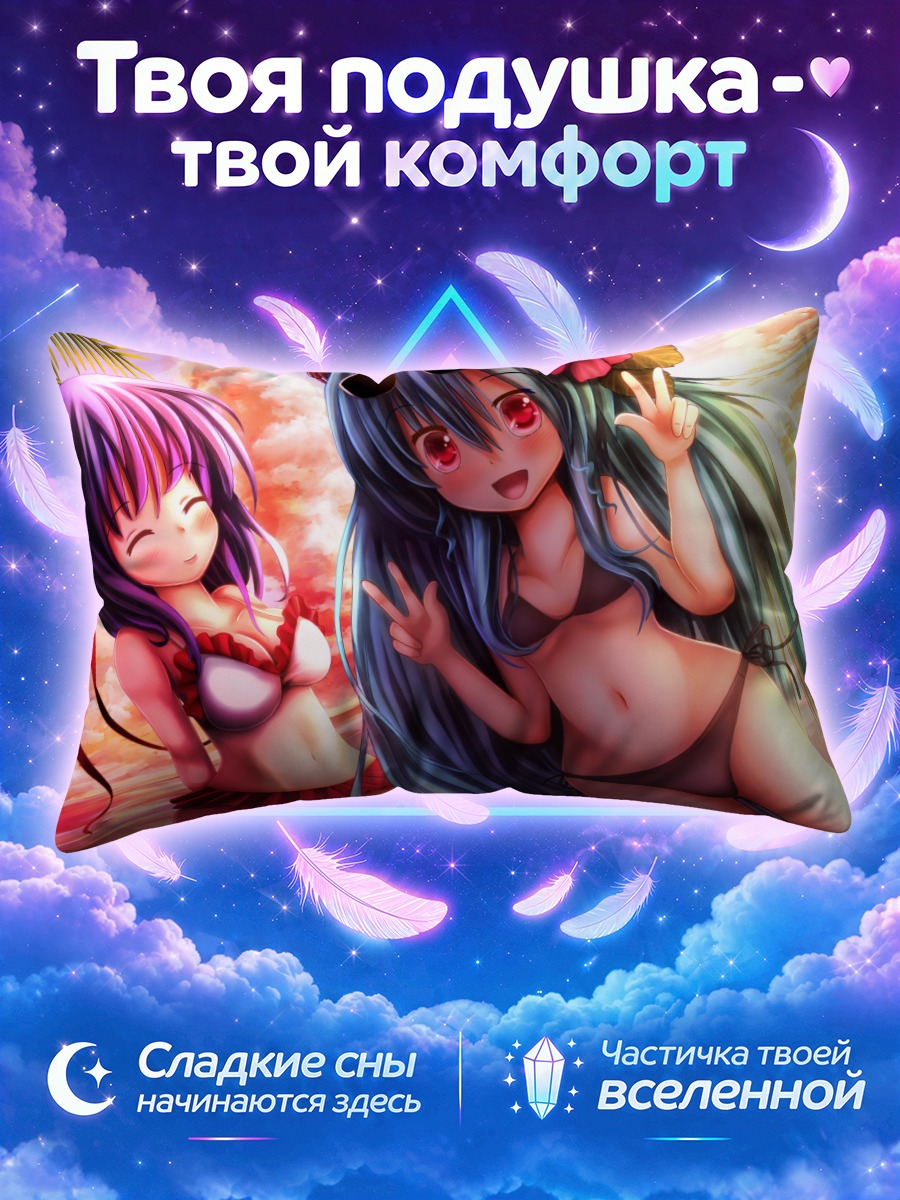Подушка Тенши и Ику на пляже