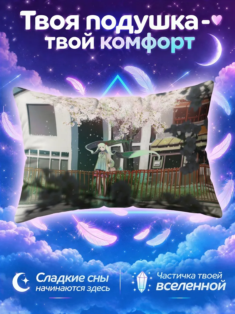 Подушка Мику Хацунэ у школьных ворот весной