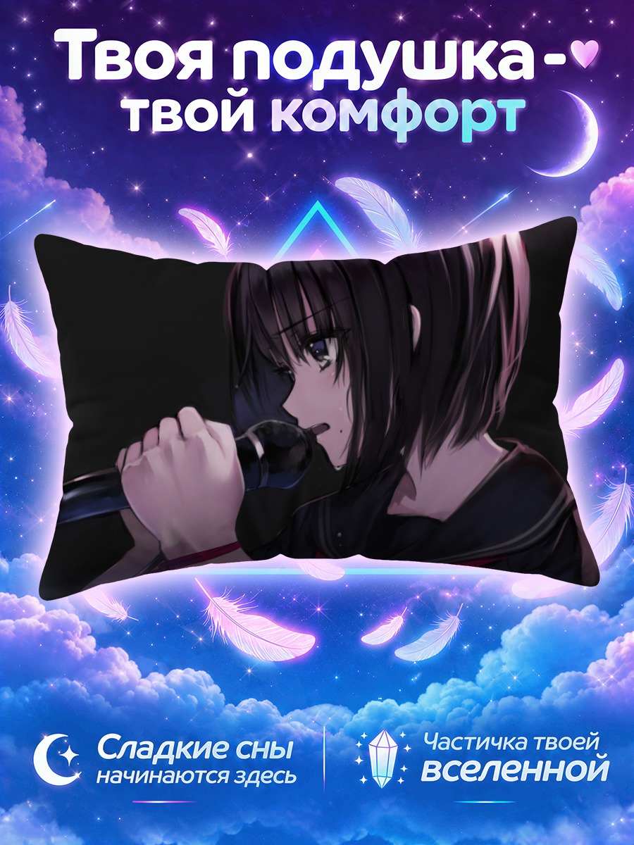Подушка Школьница поёт в полумраке