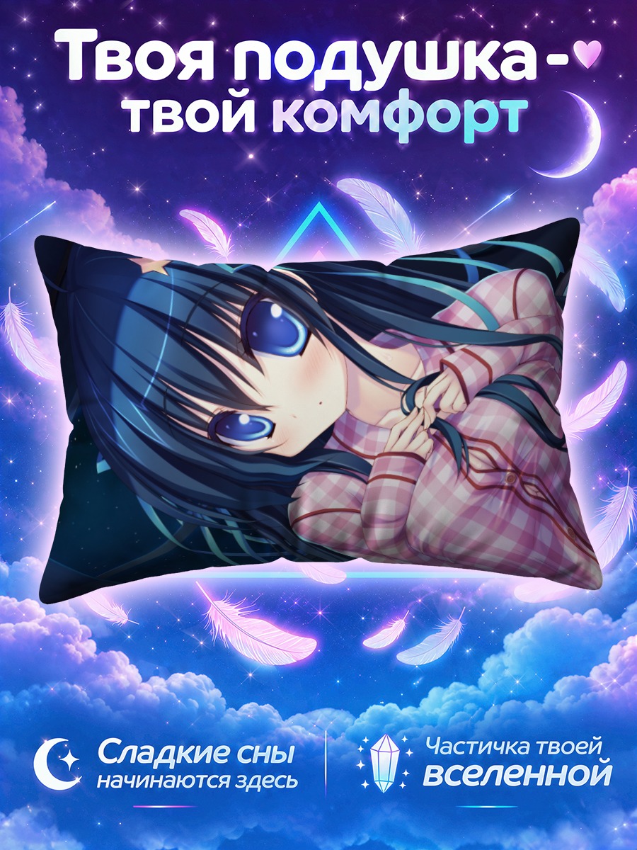 Подушка Юа Арису в клетке