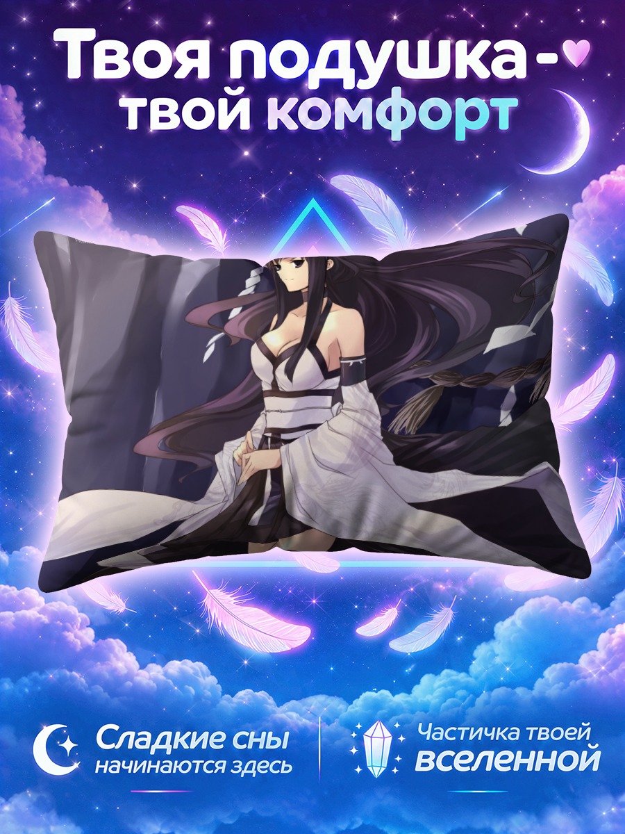 Подушка Нарукана в кимоно