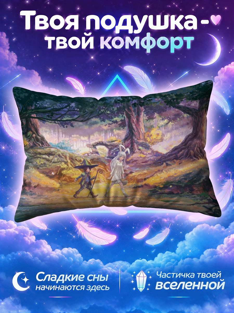 Подушка Заячьи уши под кронами