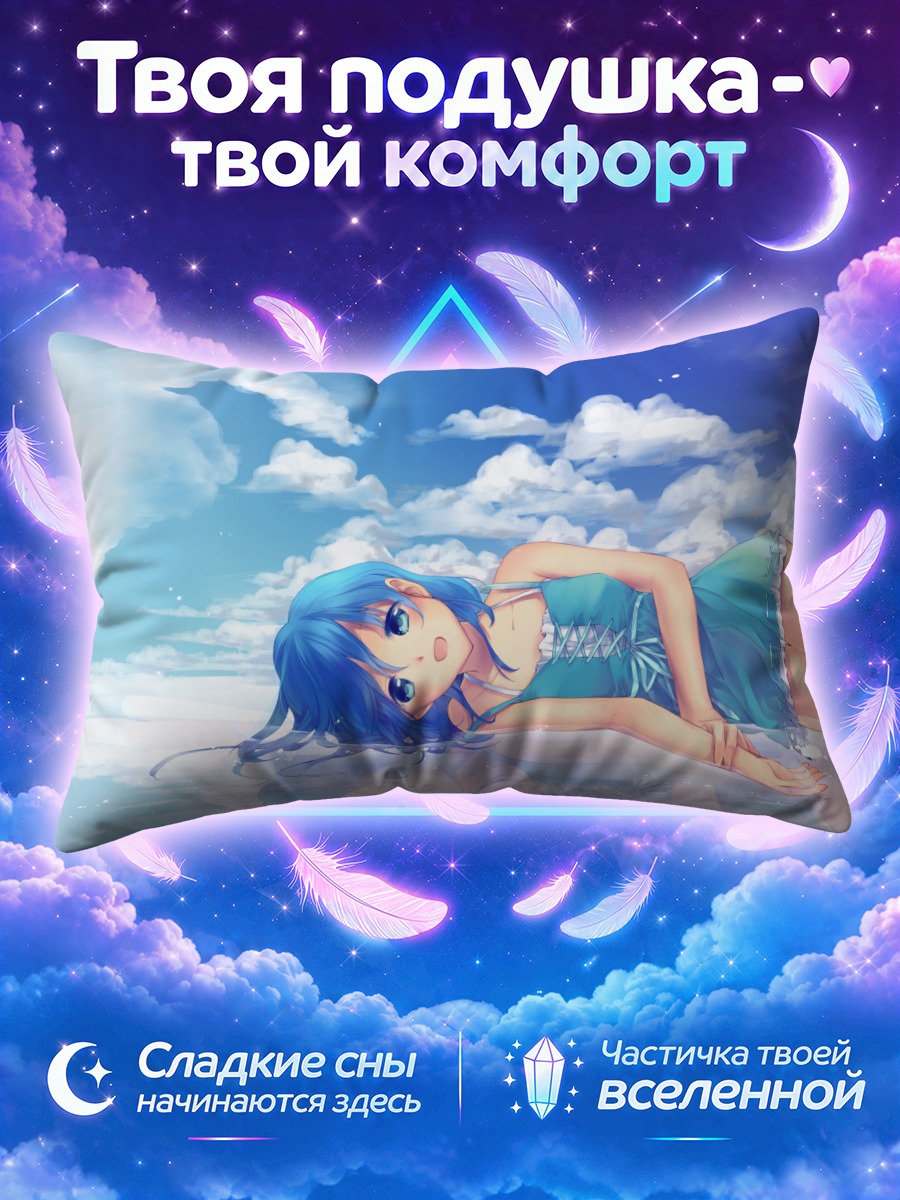 Подушка Девушка в бирюзовом платье у воды