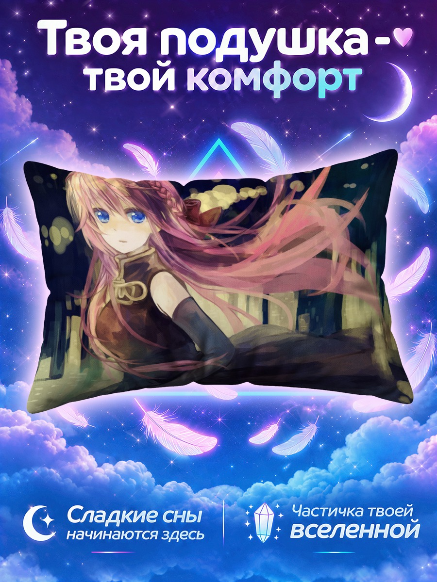 Подушка Лука Мегурин в городе