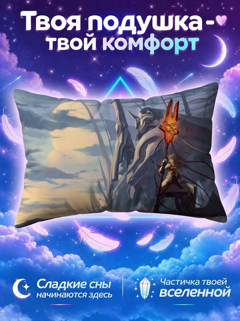 Подушка Воин с алым копьём у гигантского доспеха
