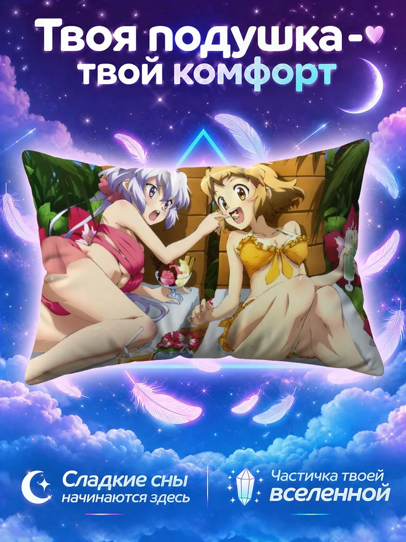 Подушка Хибики Тачибана на пляже