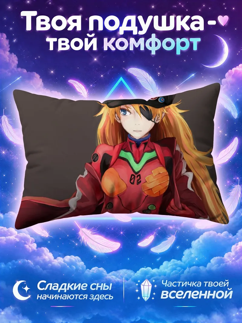 Подушка Аска Лэнгли в кепке и красном костюме