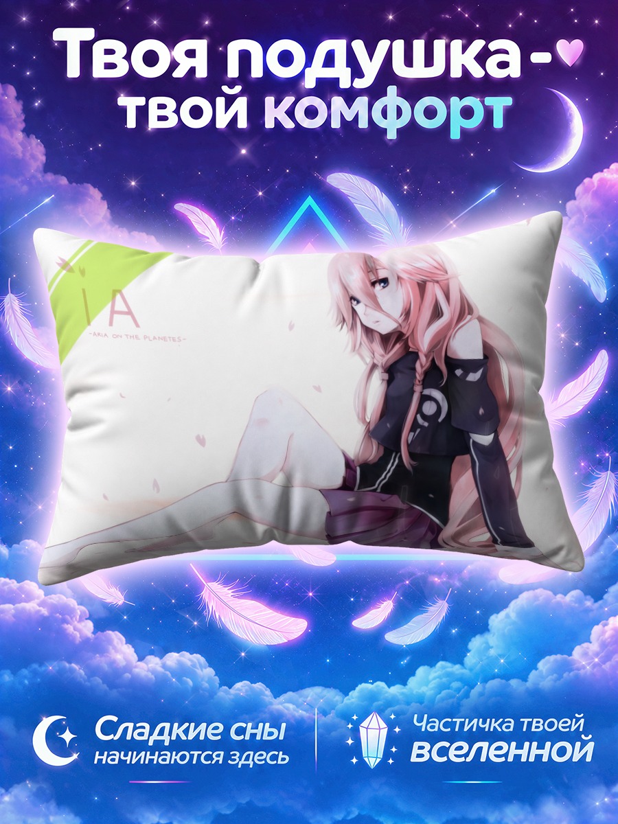 Подушка Иа сидит на белом полу