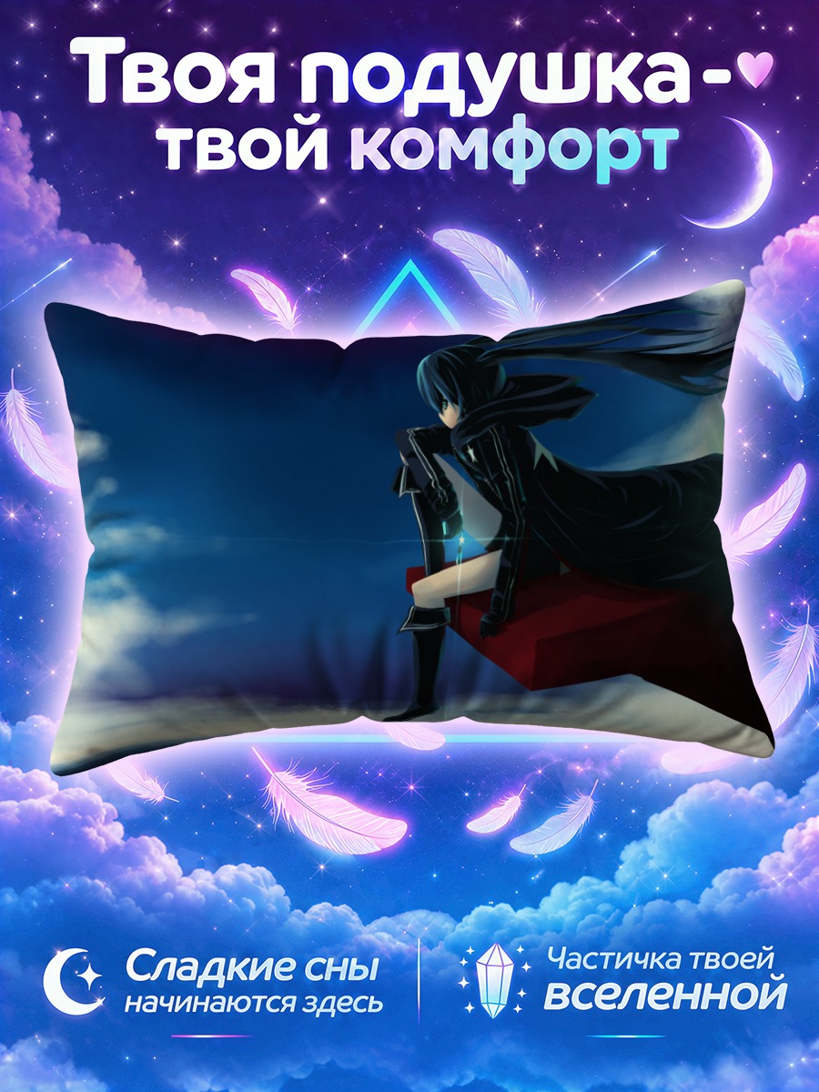 Подушка Курои Мато на краю