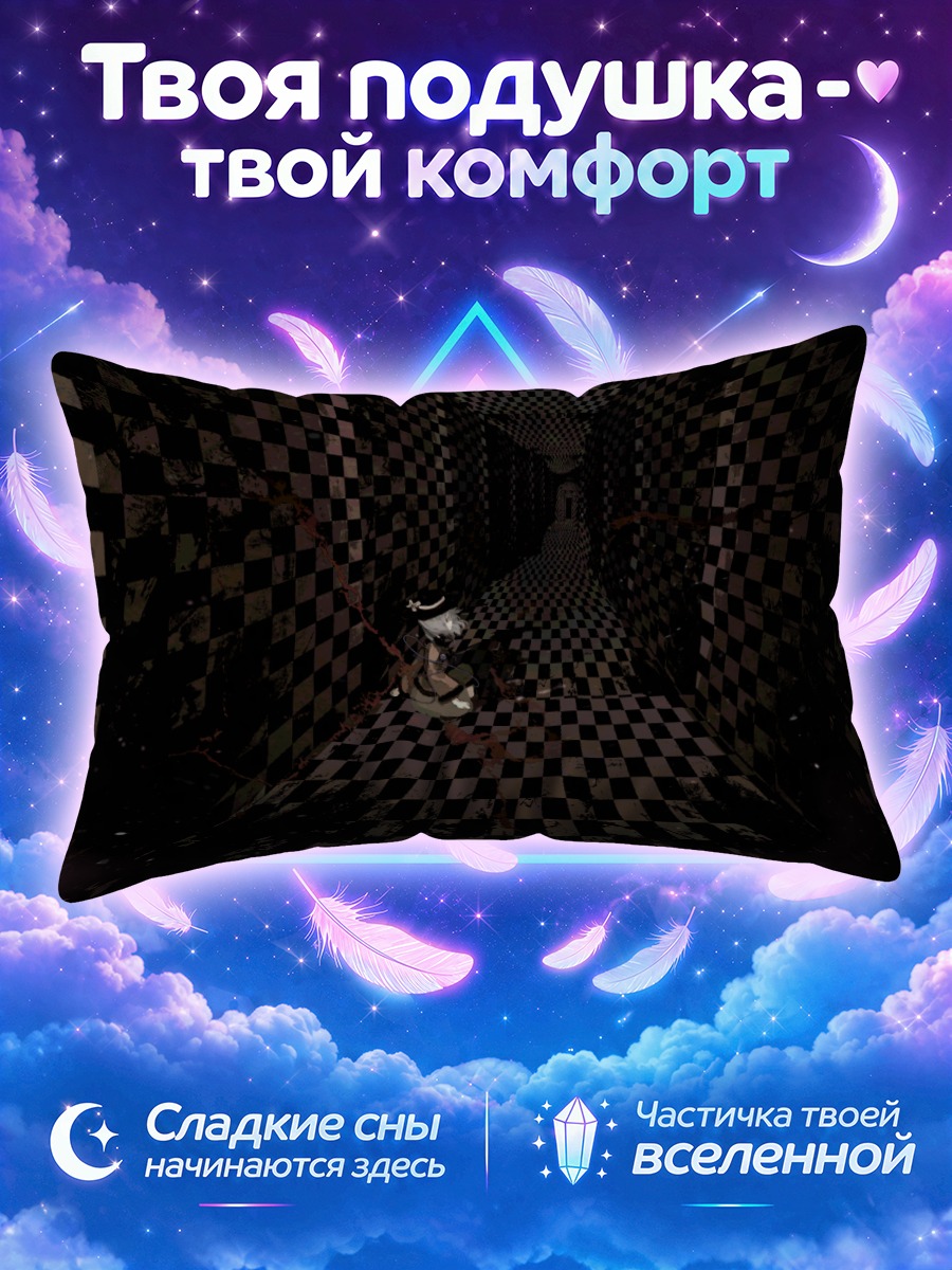 Подушка Коиши Комейдзи в шахматах