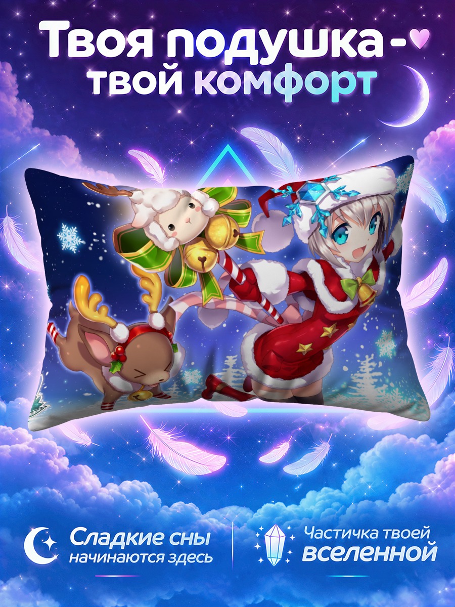 Подушка Зимний праздник Файндинг Неверленд