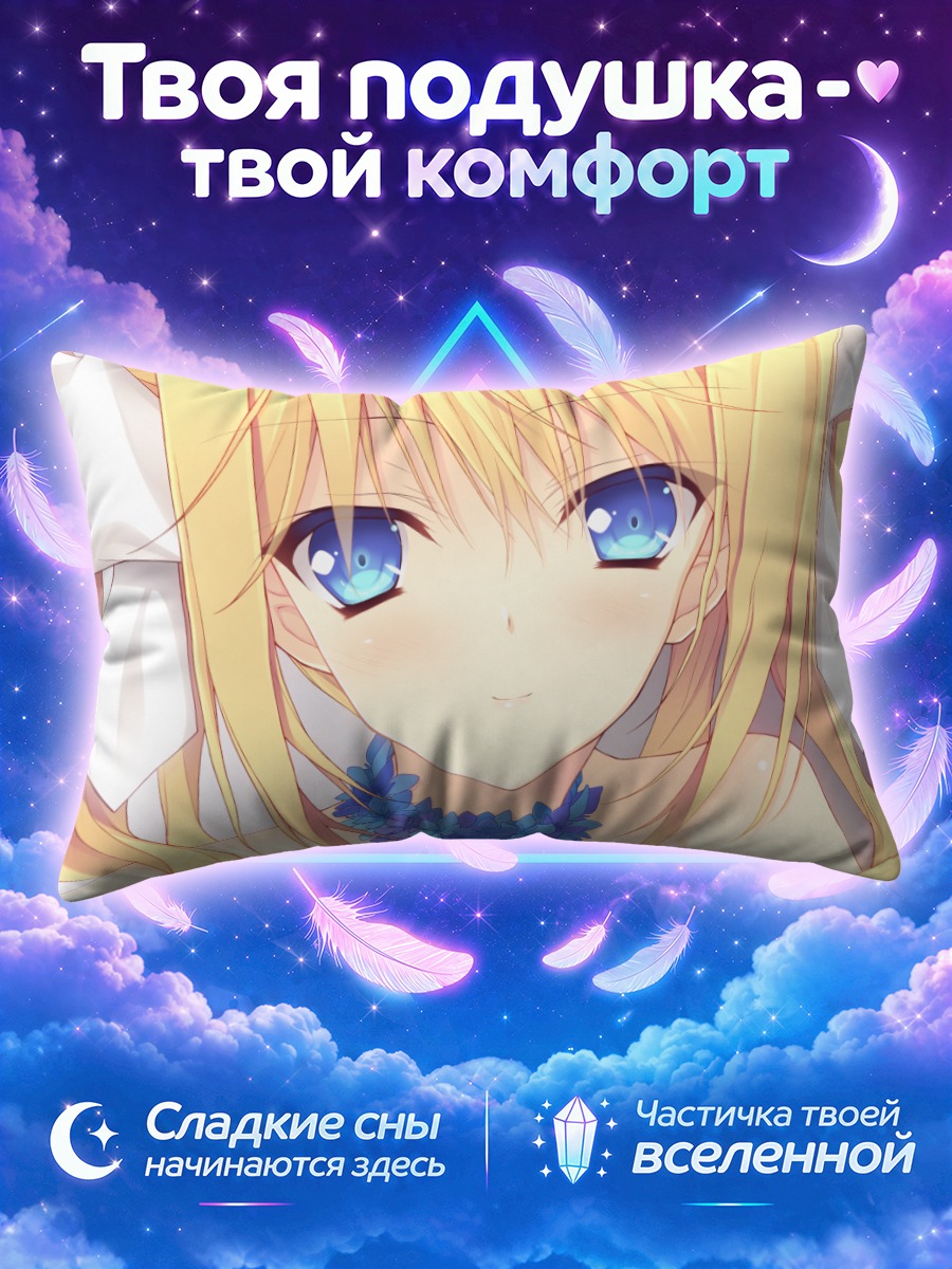 Подушка Урсуль Флёр Жанмэр