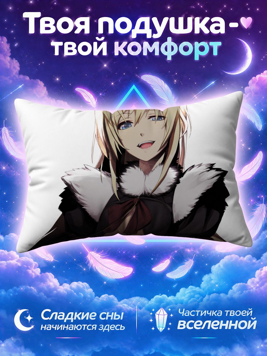 Подушка Презент в меху