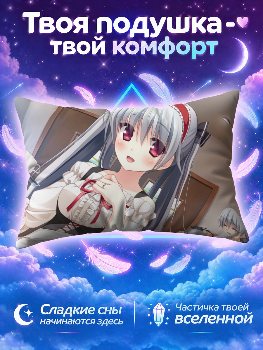 Подушка Томока Курано подаёт поднос