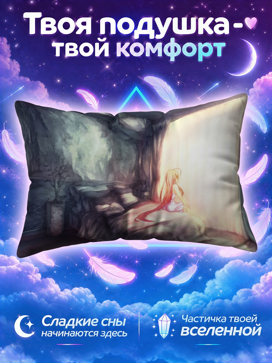 Подушка Утро в спальне