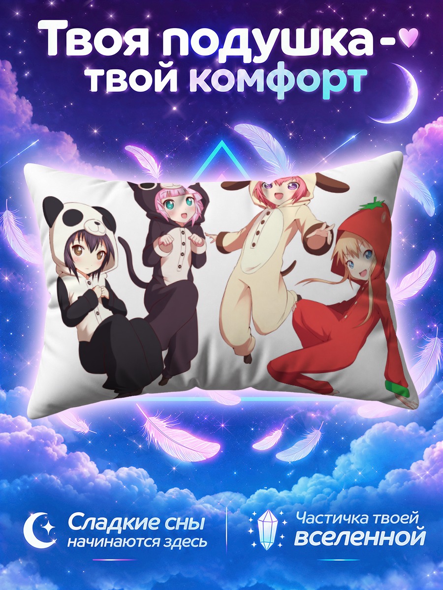 Подушка Юру Юри в кигуруми