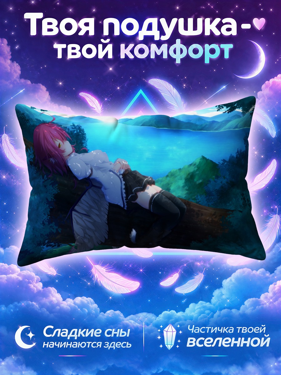 Подушка Мистия Лорелеи в лесу