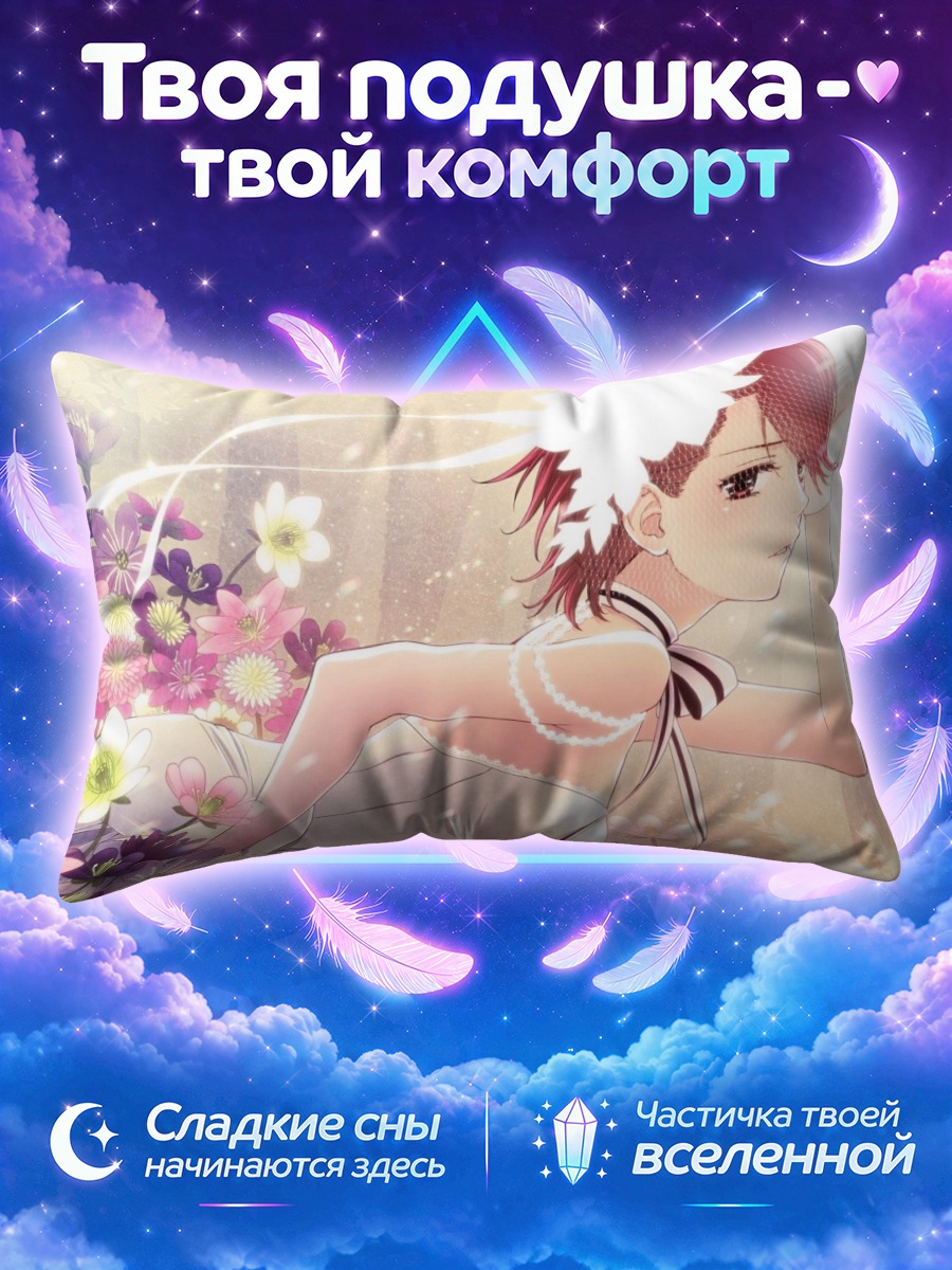 Подушка Мэйко в цветах