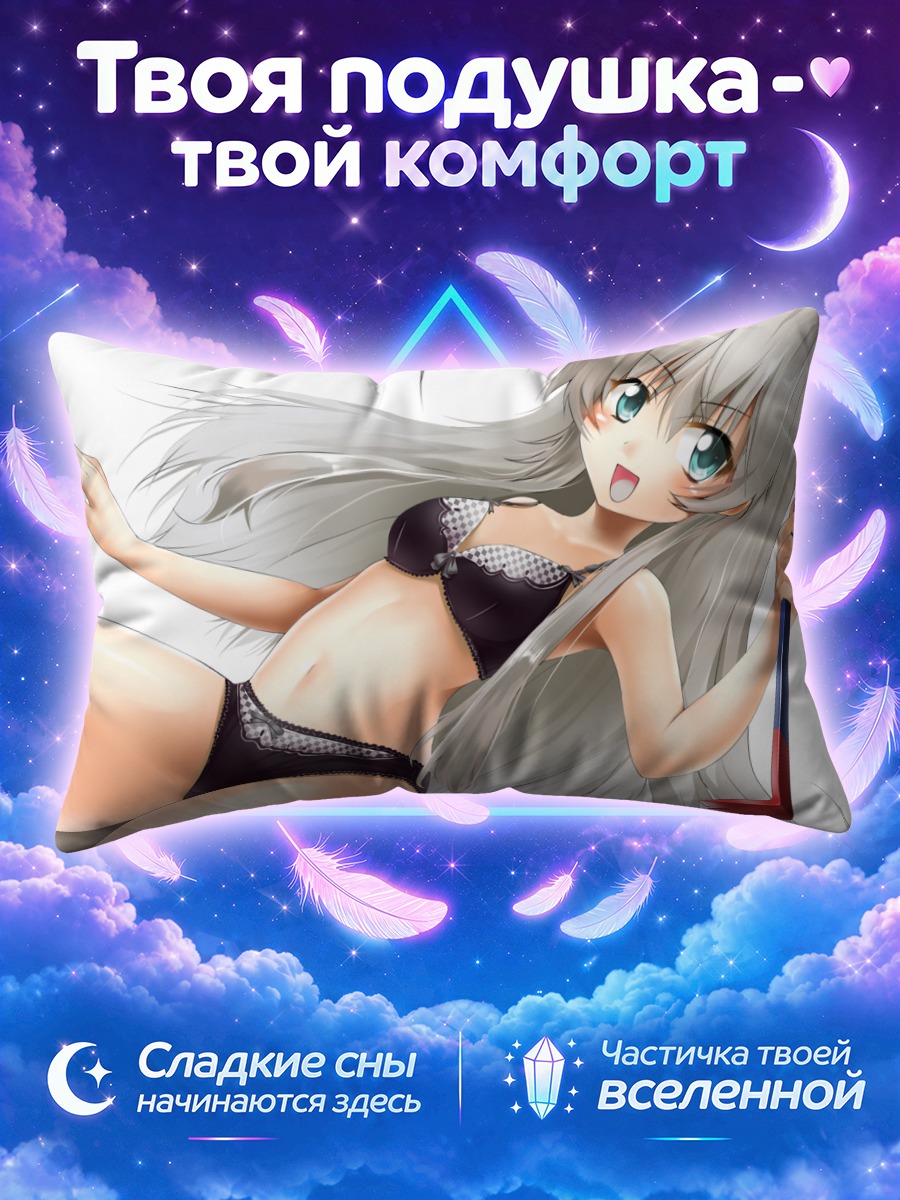 Подушка Няруко с клюшкой