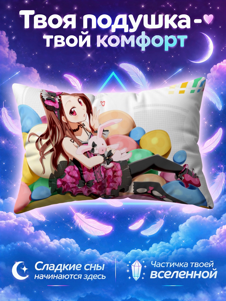 Подушка Иори Минасэ в шарах