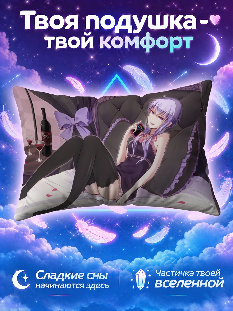 Подушка Юдзуки Юкари в спальне