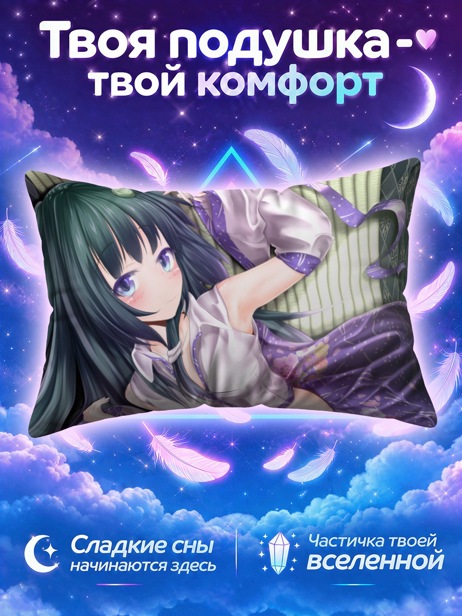 Подушка Санаэ Кочия в платье