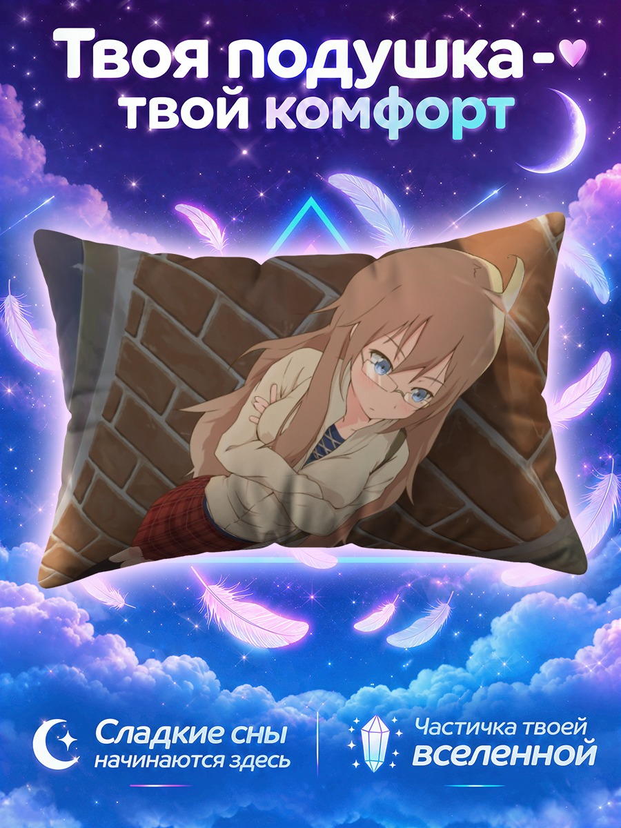 Подушка Аямэ Шага в школе