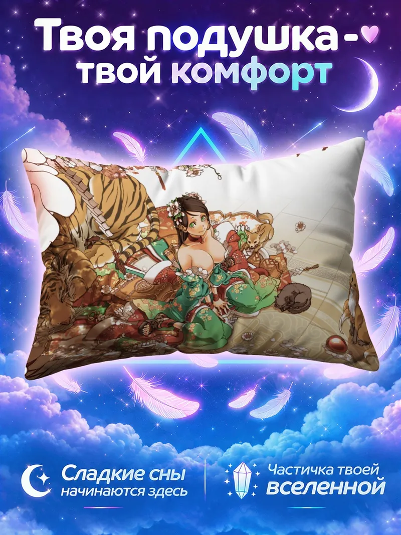 Подушка Лиса среди лепестков с тигром и котом
