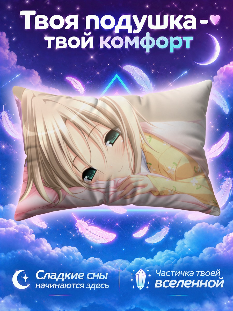 Подушка Ута Хатори в постели